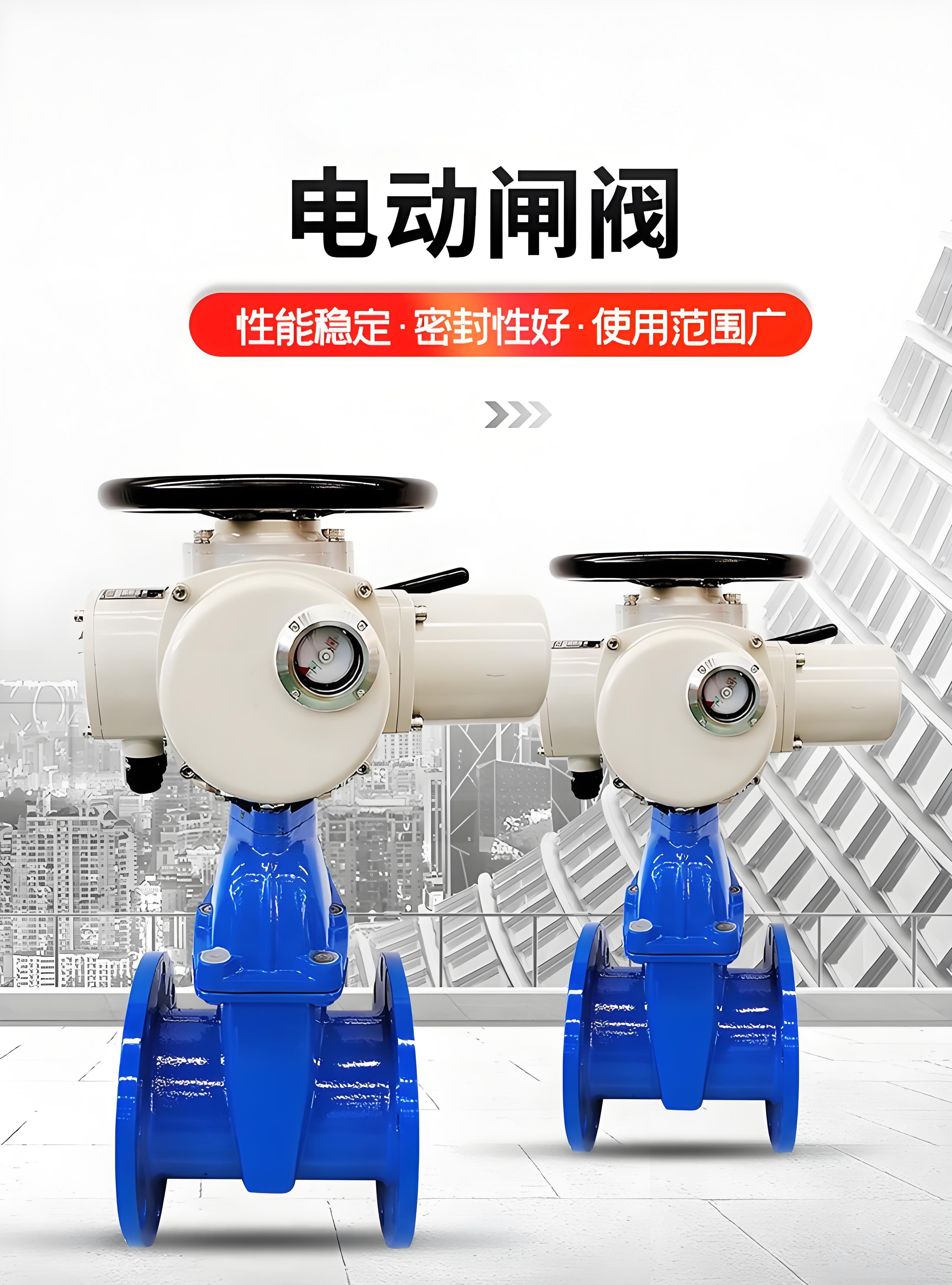 電動(dòng)閥